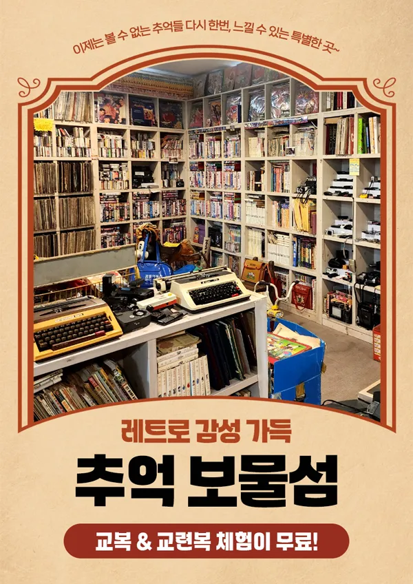 포스터