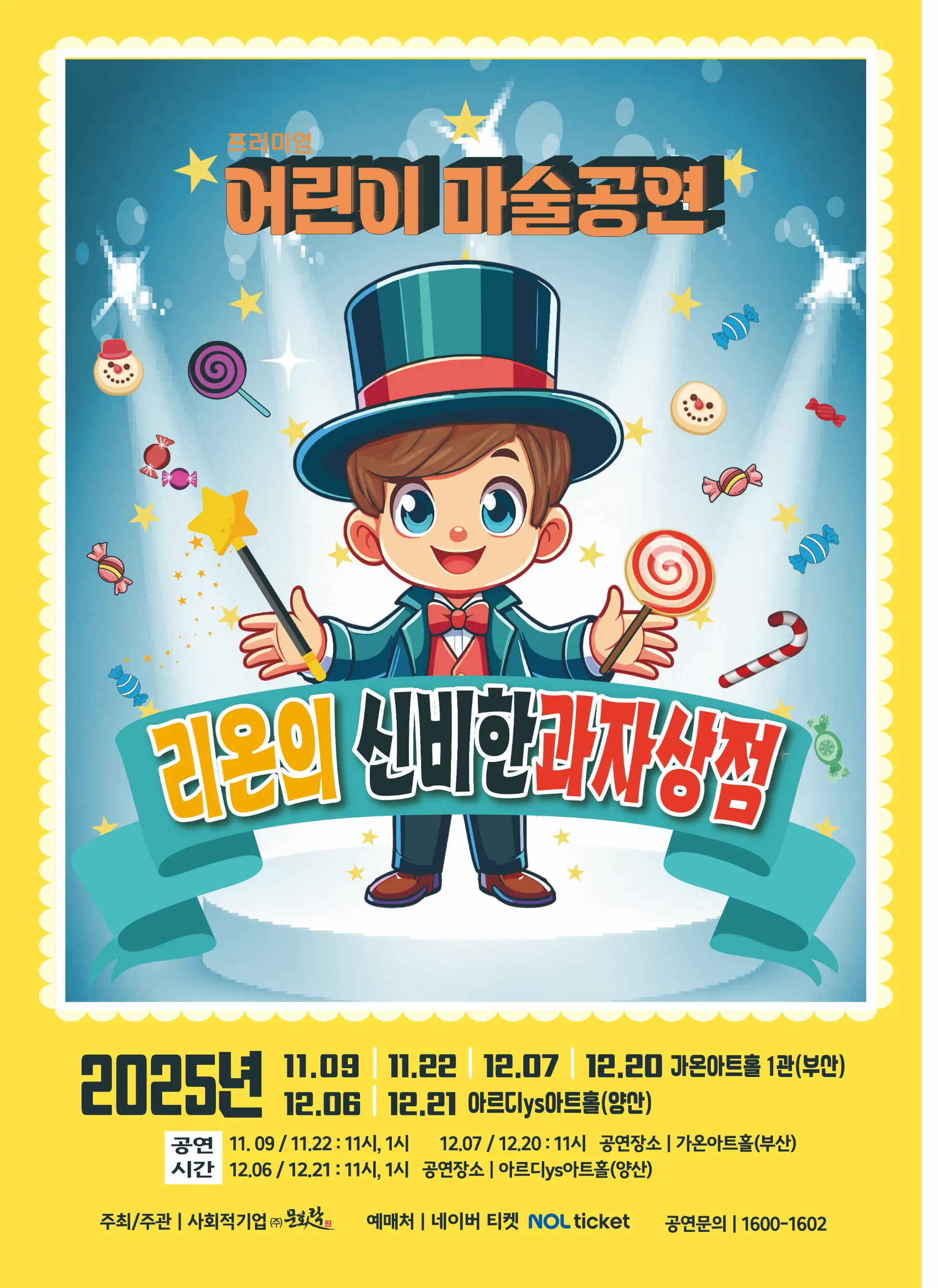 포스터