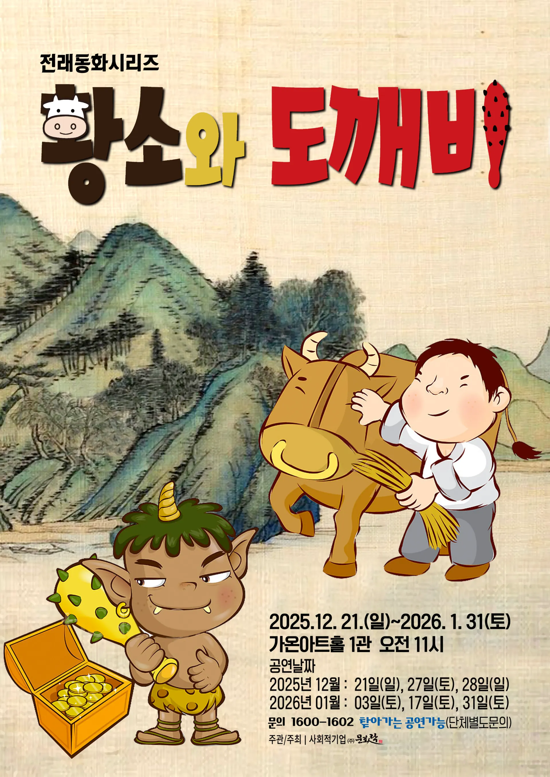 포스터